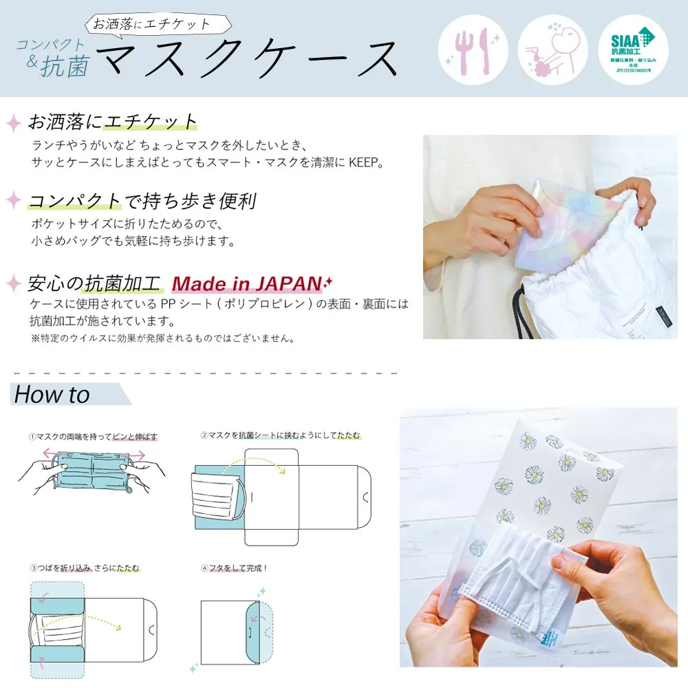 Antibacterial Face Mask Case Plant